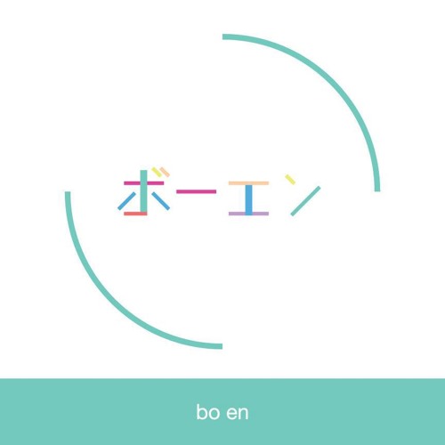 My Time by Bo En